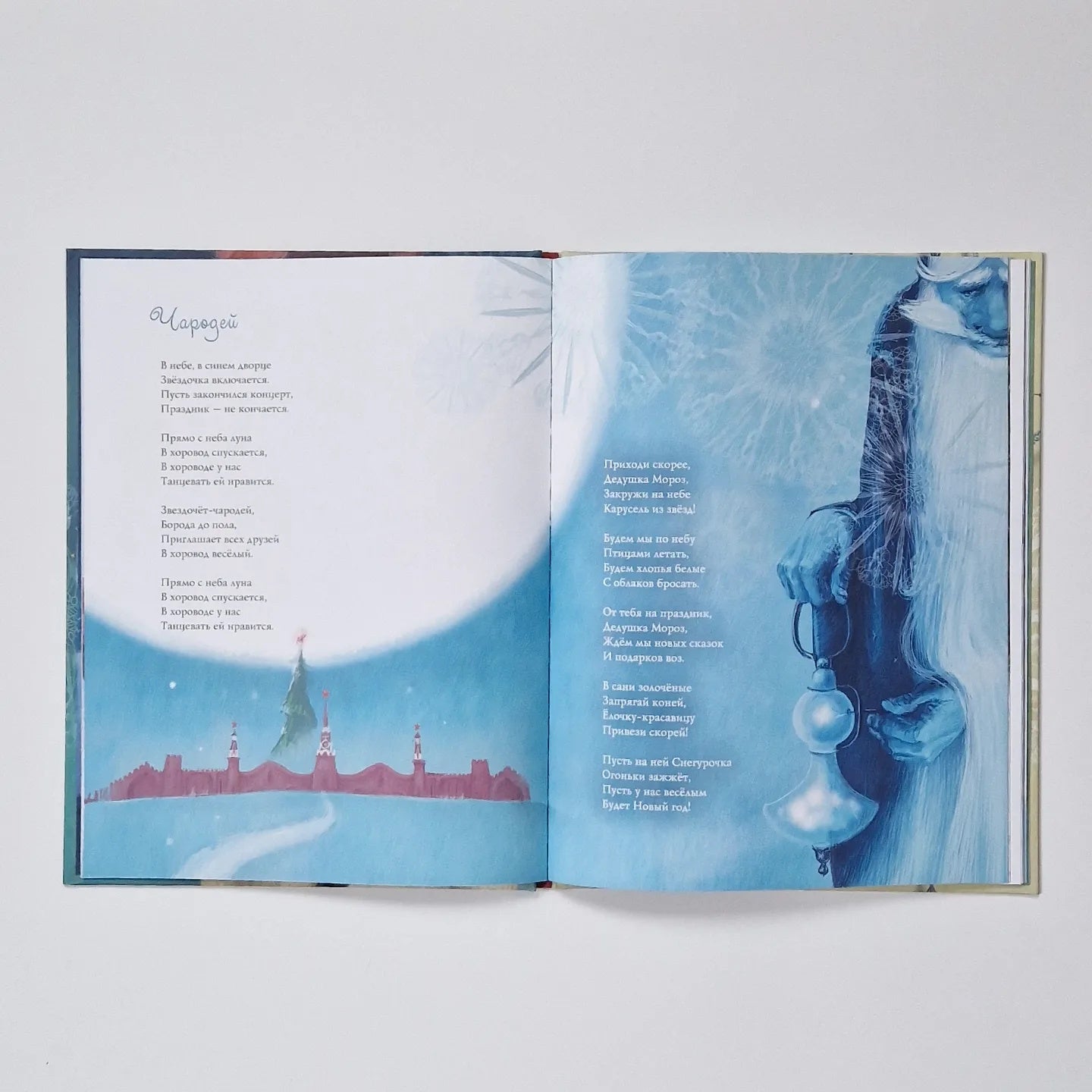 Новогодние мечты