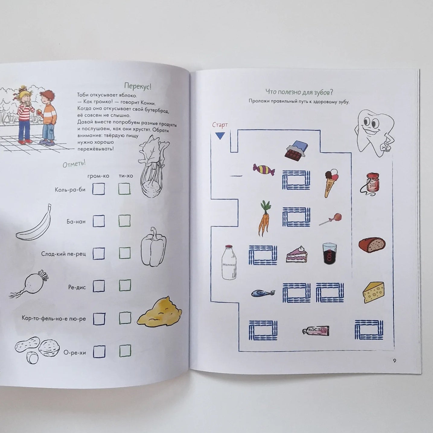 Чистим зубы. Учимся правильно чистить зубы вместе с Конни!