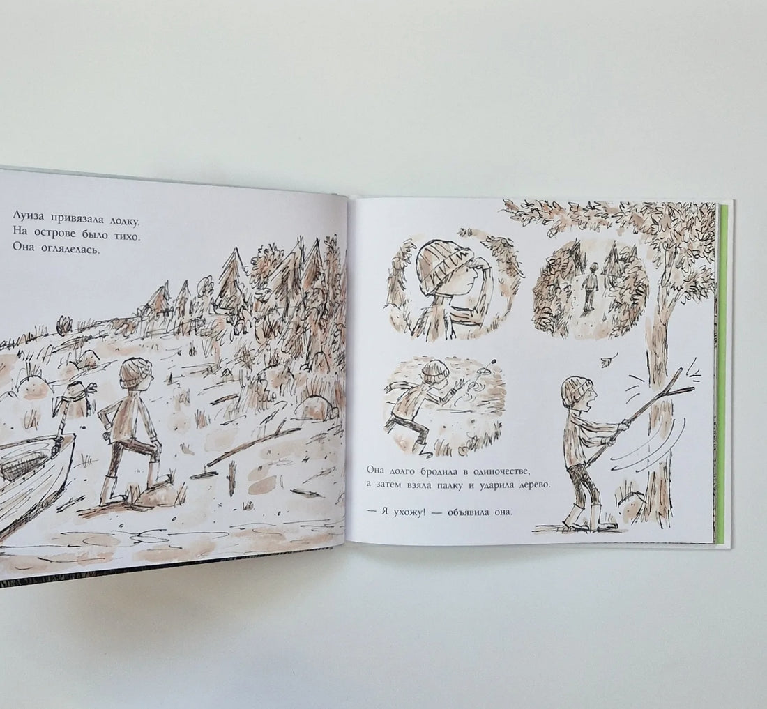 Остров Медведя