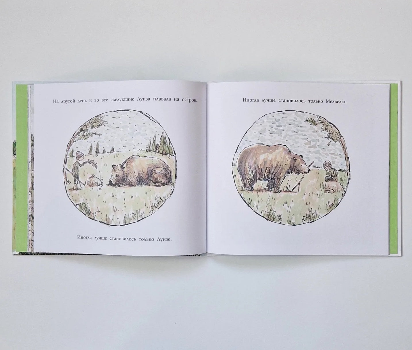 Остров Медведя