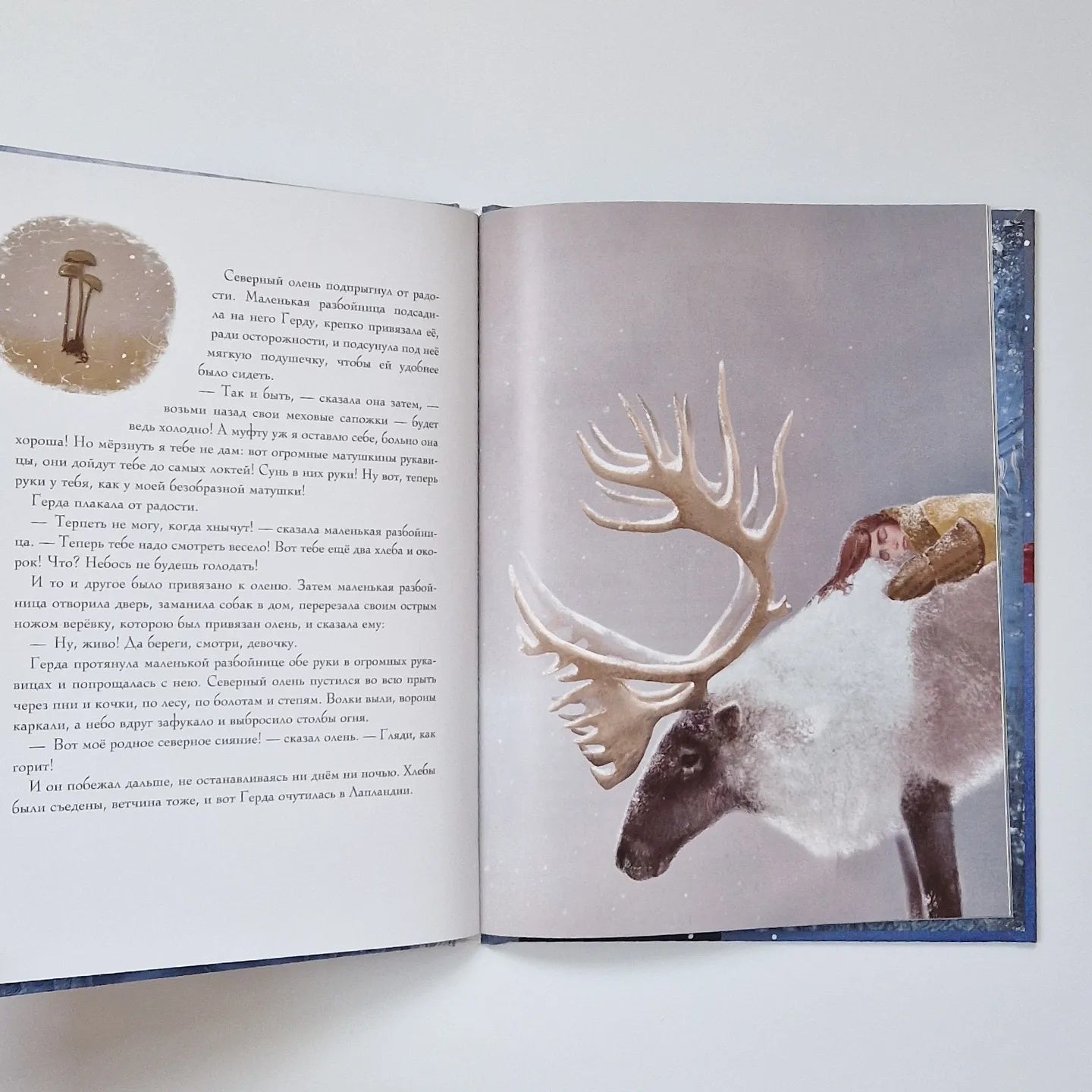 Снежная королева