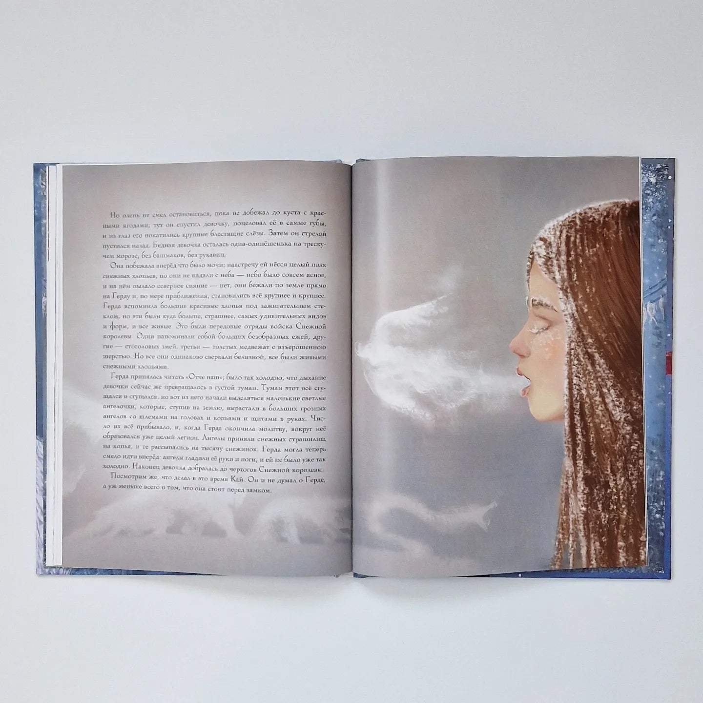 Снежная королева