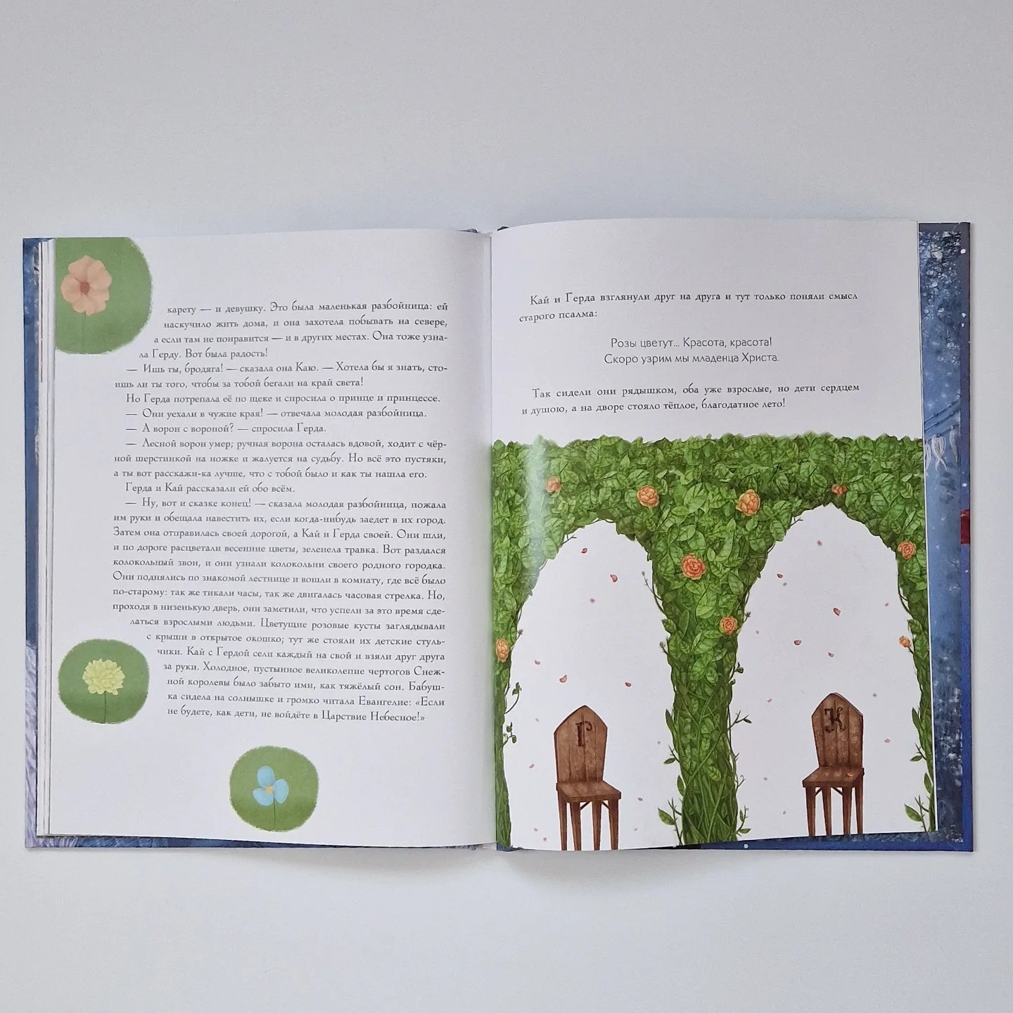 Снежная королева