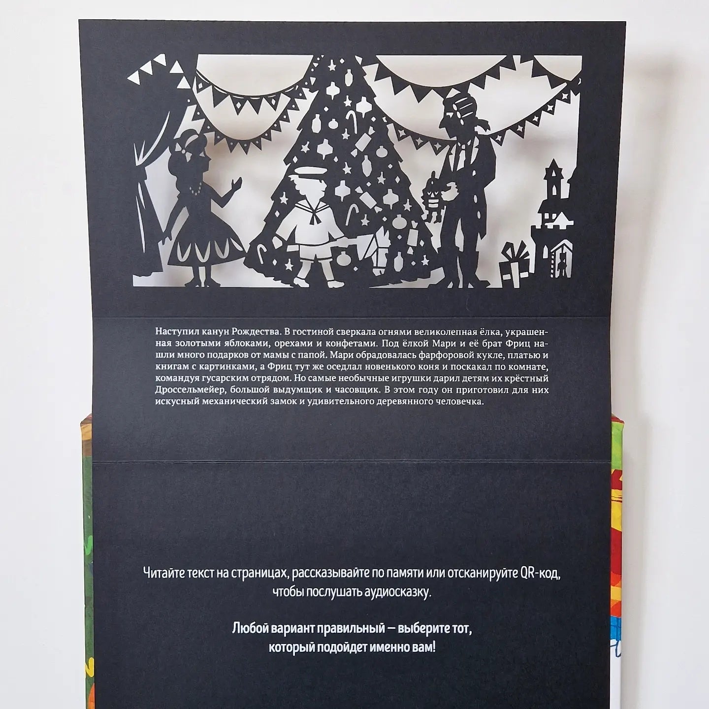 Shadow Theatre. The Nutcracker