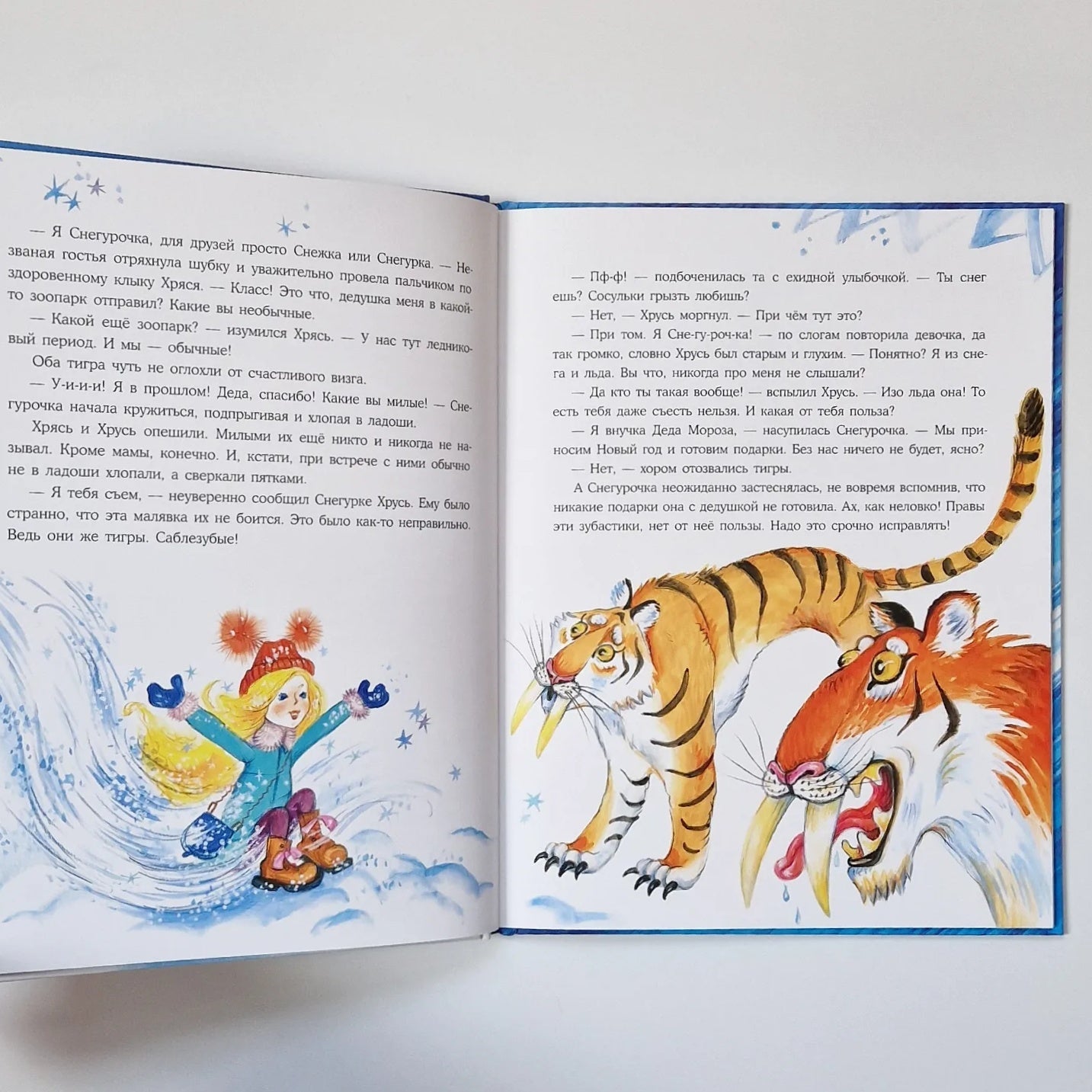 Снегурочка ледникового периода