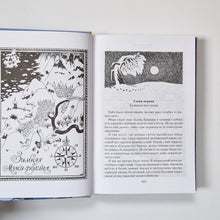 Load image into Gallery viewer, Homecoming. Moomins and all, all, all. Book 2
