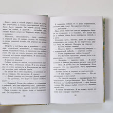 Загрузить изображение в средство просмотра галереи, Кыш, Двапортфеля и целая неделя
