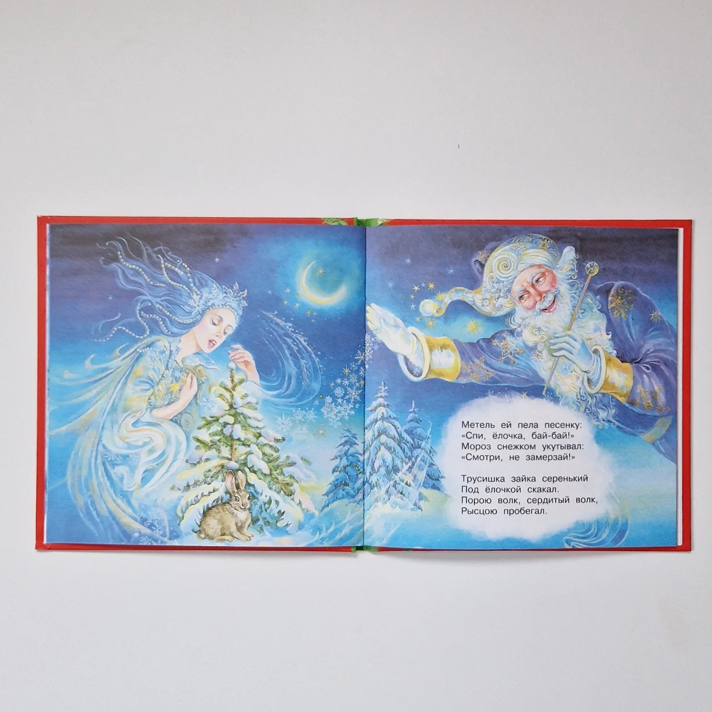 В лесу родилась ёлочка. Стихи про Новый год