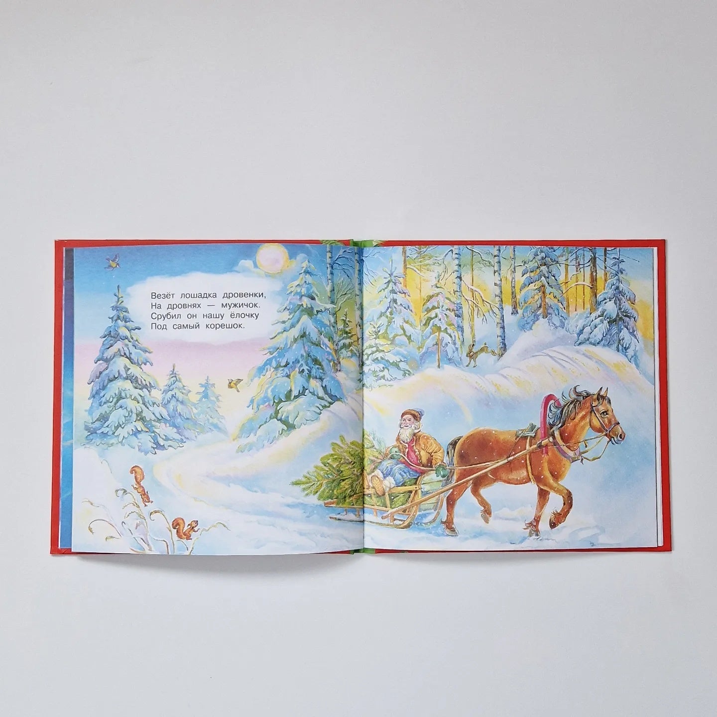 В лесу родилась ёлочка. Стихи про Новый год