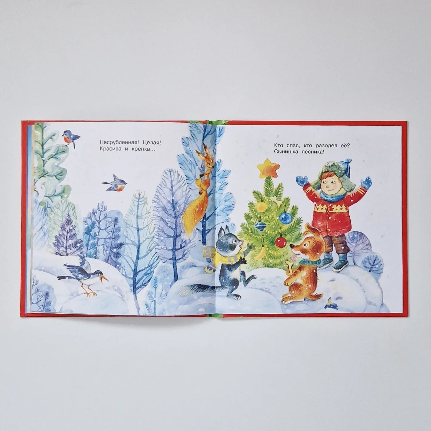 В лесу родилась ёлочка. Стихи про Новый год