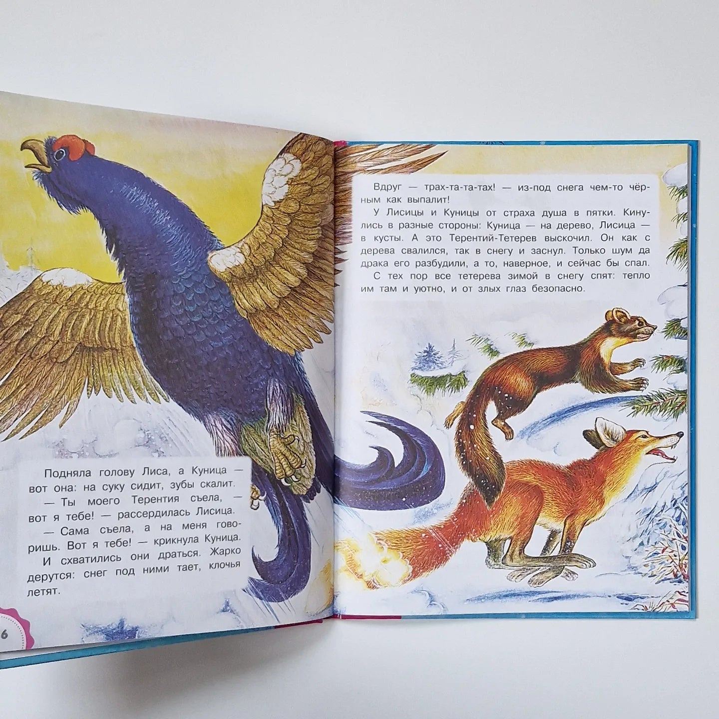 Зимние сказки