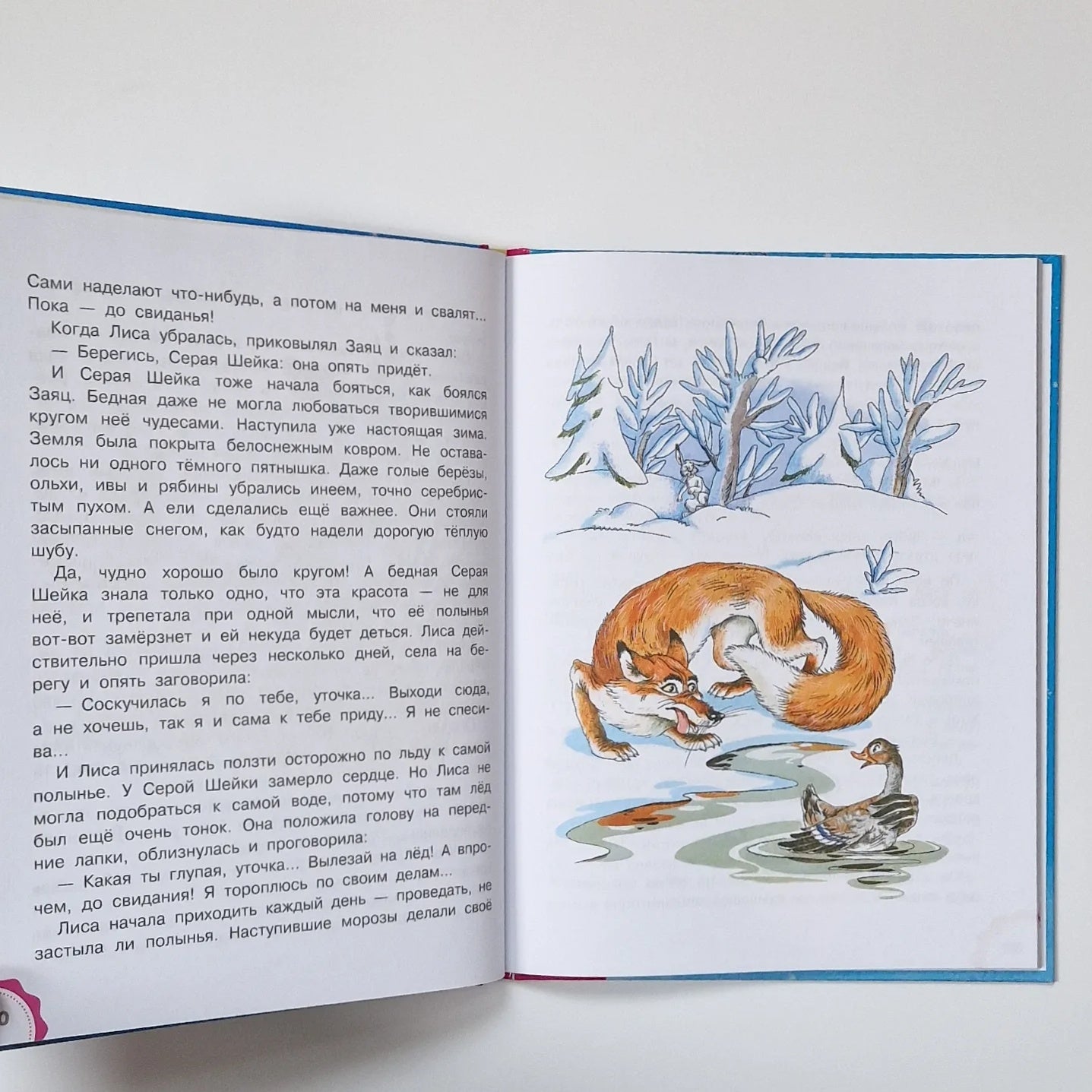 Зимние сказки