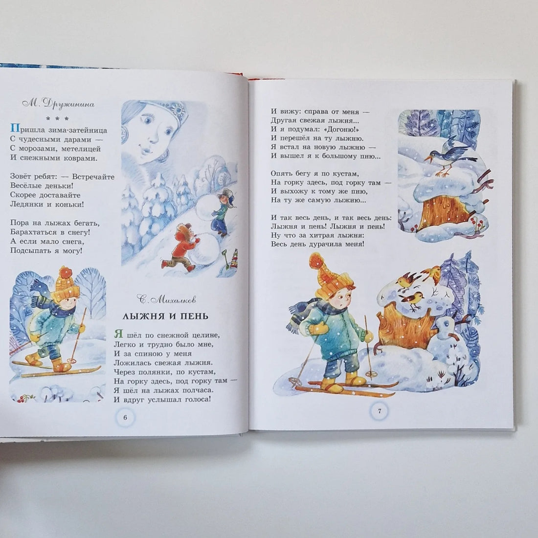 Большая новогодняя книга