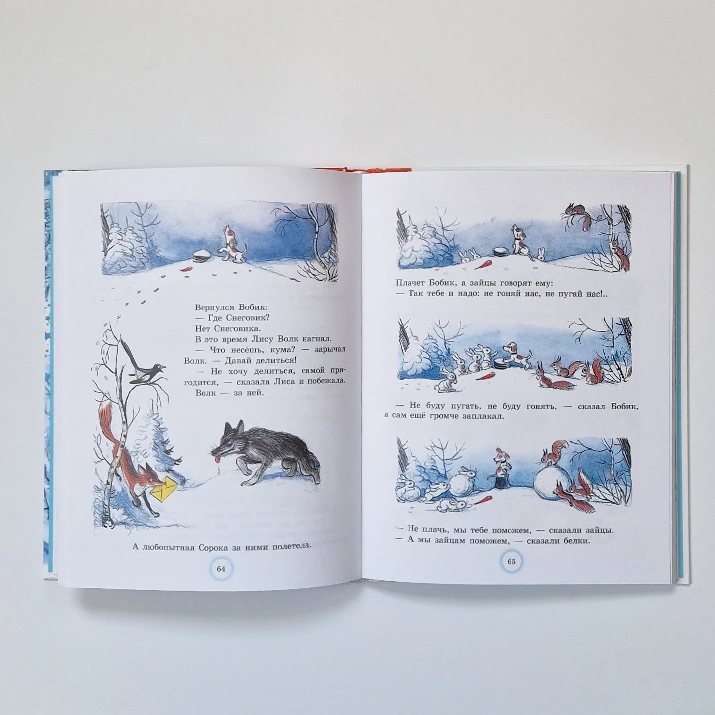 Большая новогодняя книга