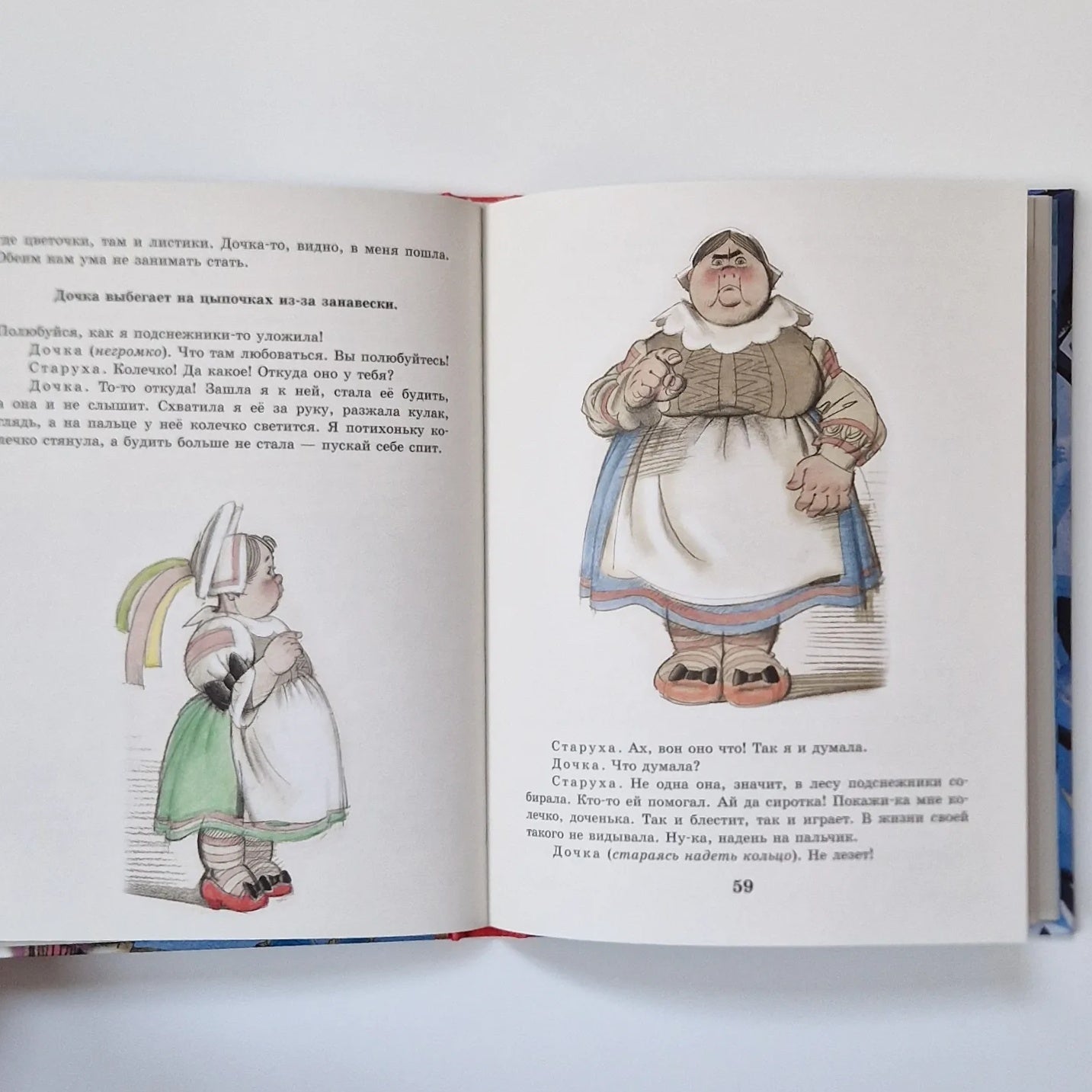 Двенадцать месяцев