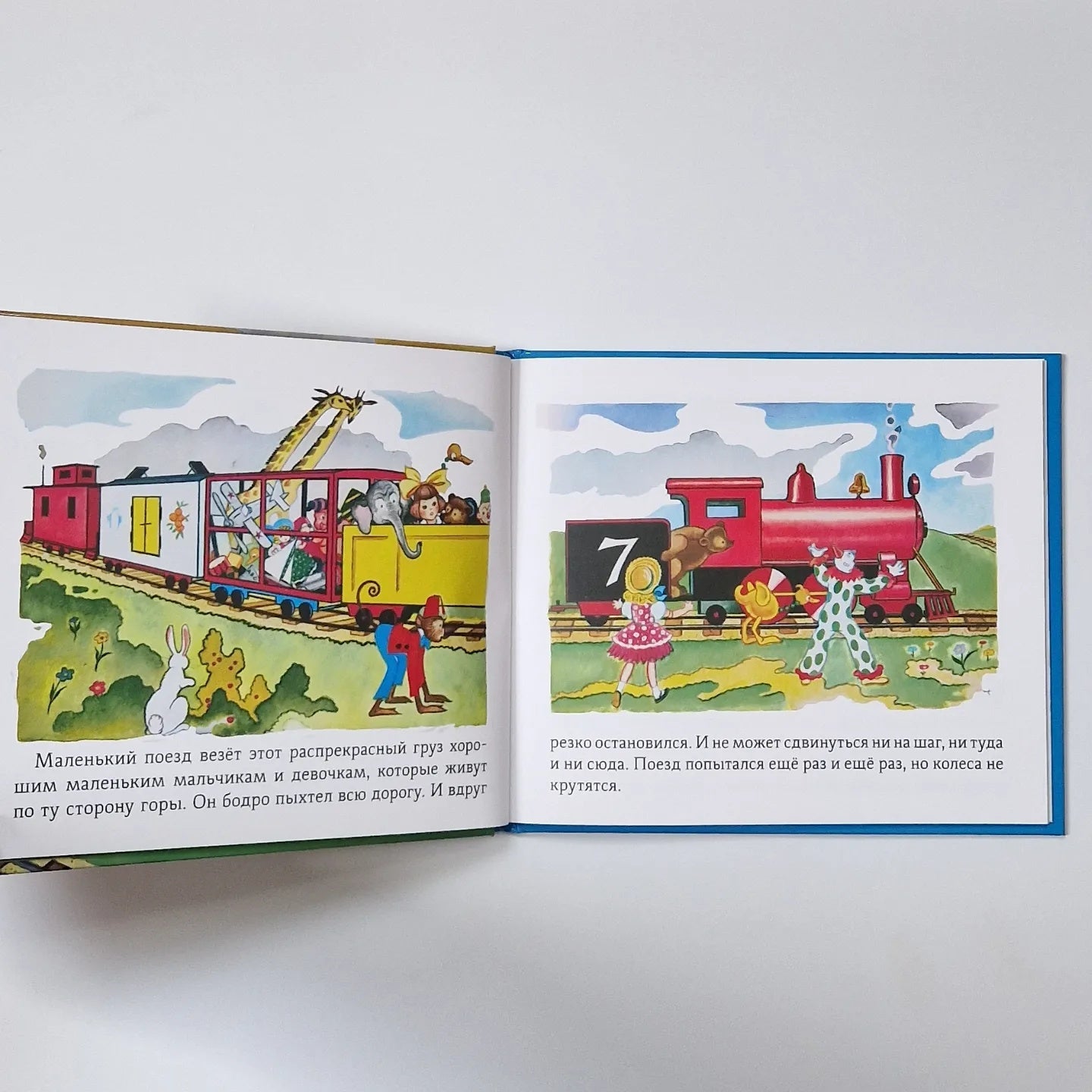 The Little Engine That Could