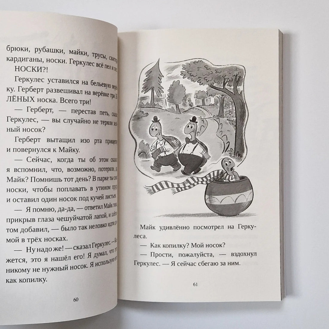 Фокусы Геркулеса Квика