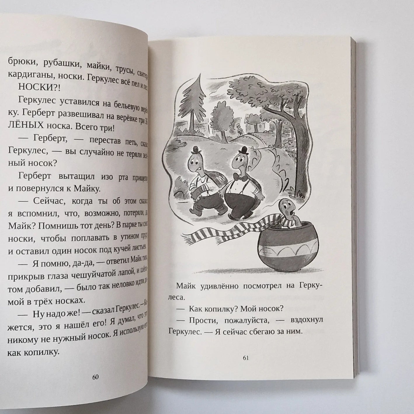 Фокусы Геркулеса Квика