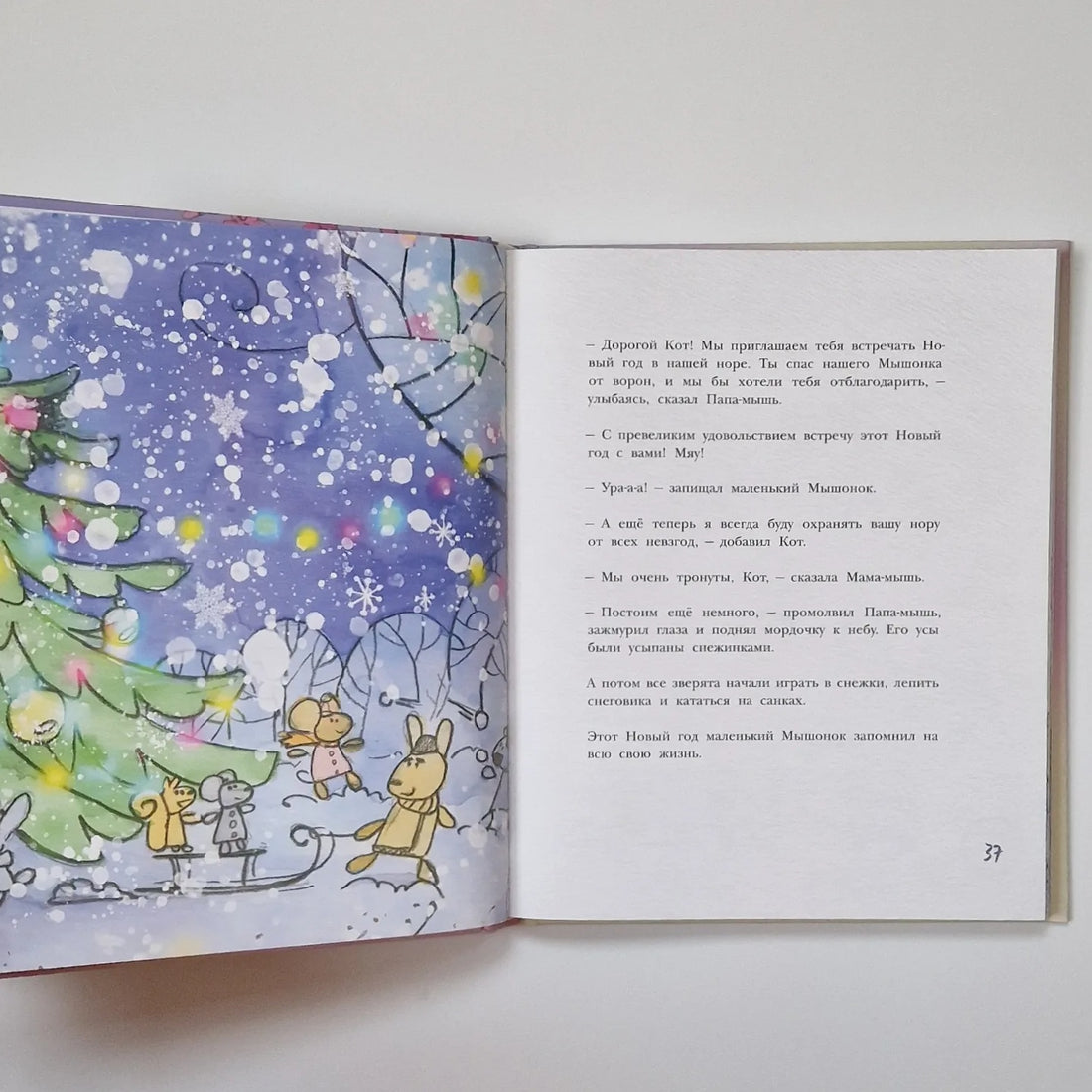 Сказки из мышиной норы. Книга первая. Добрые истории о семейных ценностях