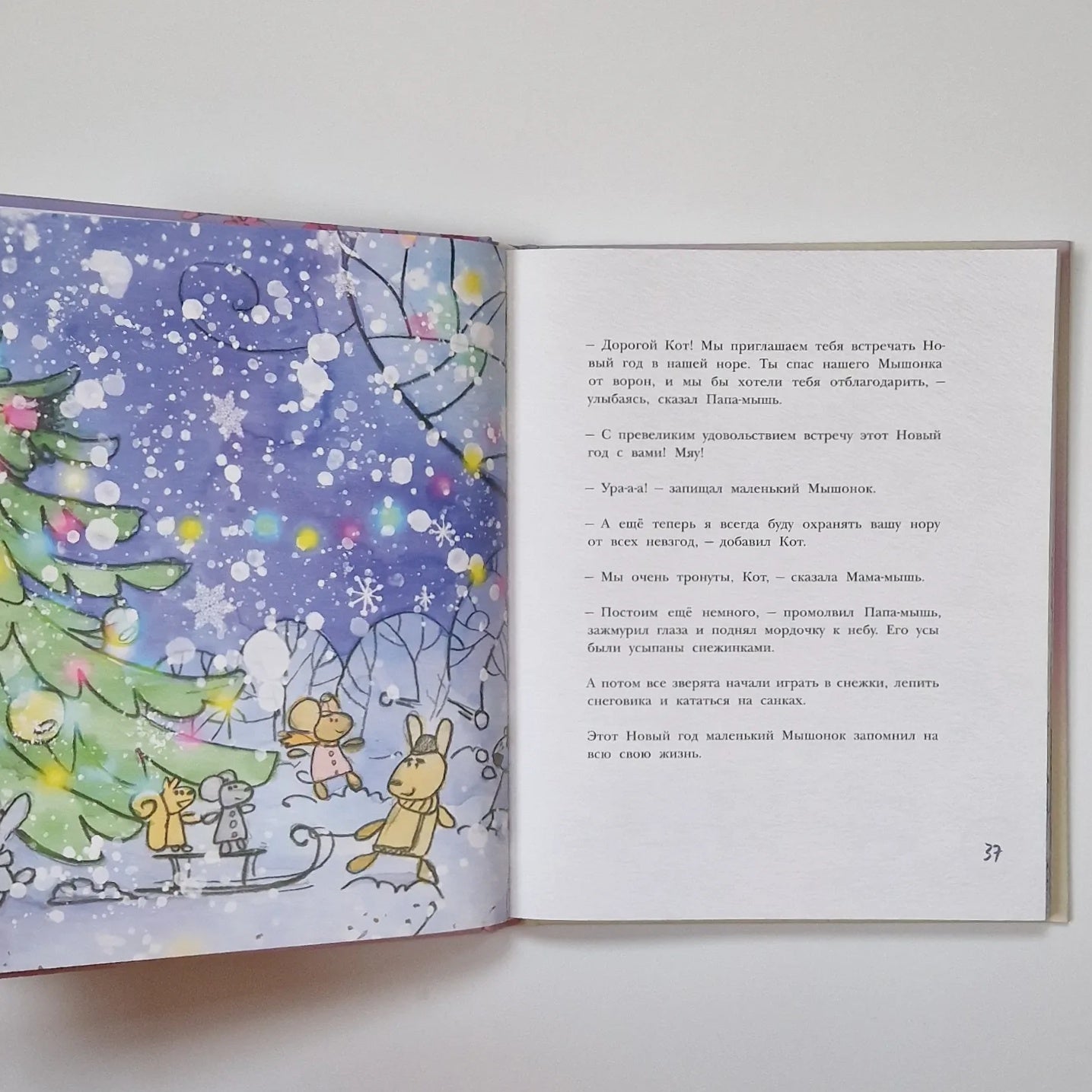 Сказки из мышиной норы. Книга первая. Добрые истории о семейных ценностях