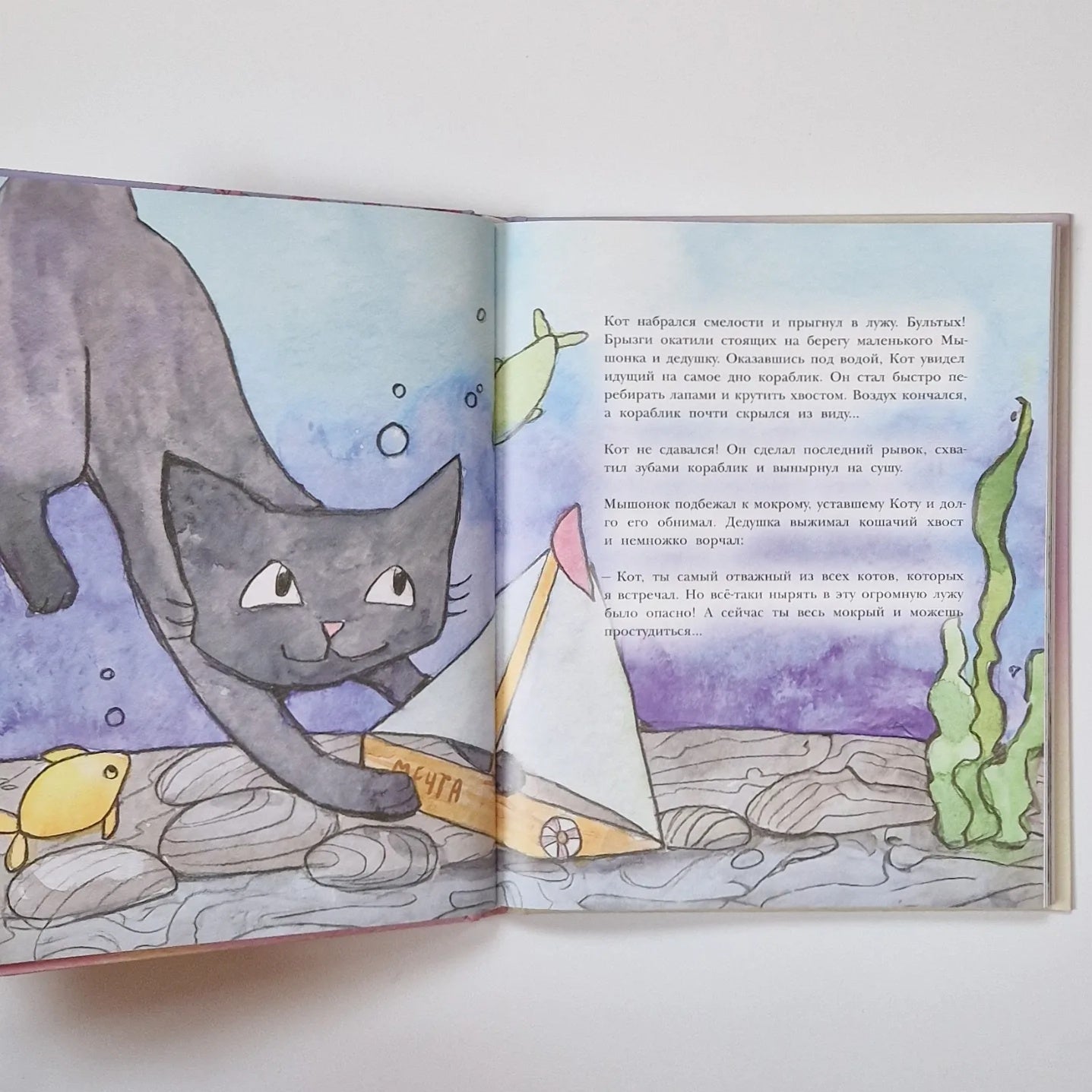Сказки из мышиной норы. Книга первая. Добрые истории о семейных ценностях