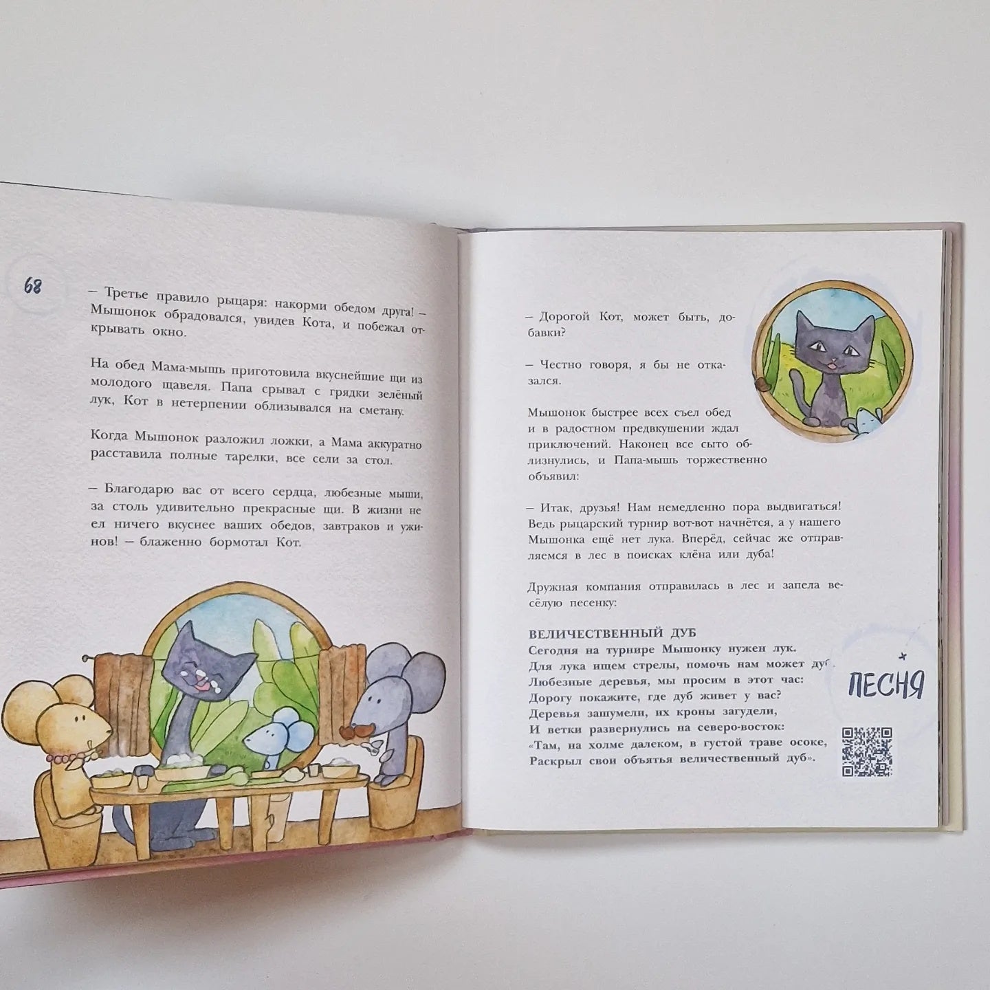 Сказки из мышиной норы. Книга первая. Добрые истории о семейных ценностях