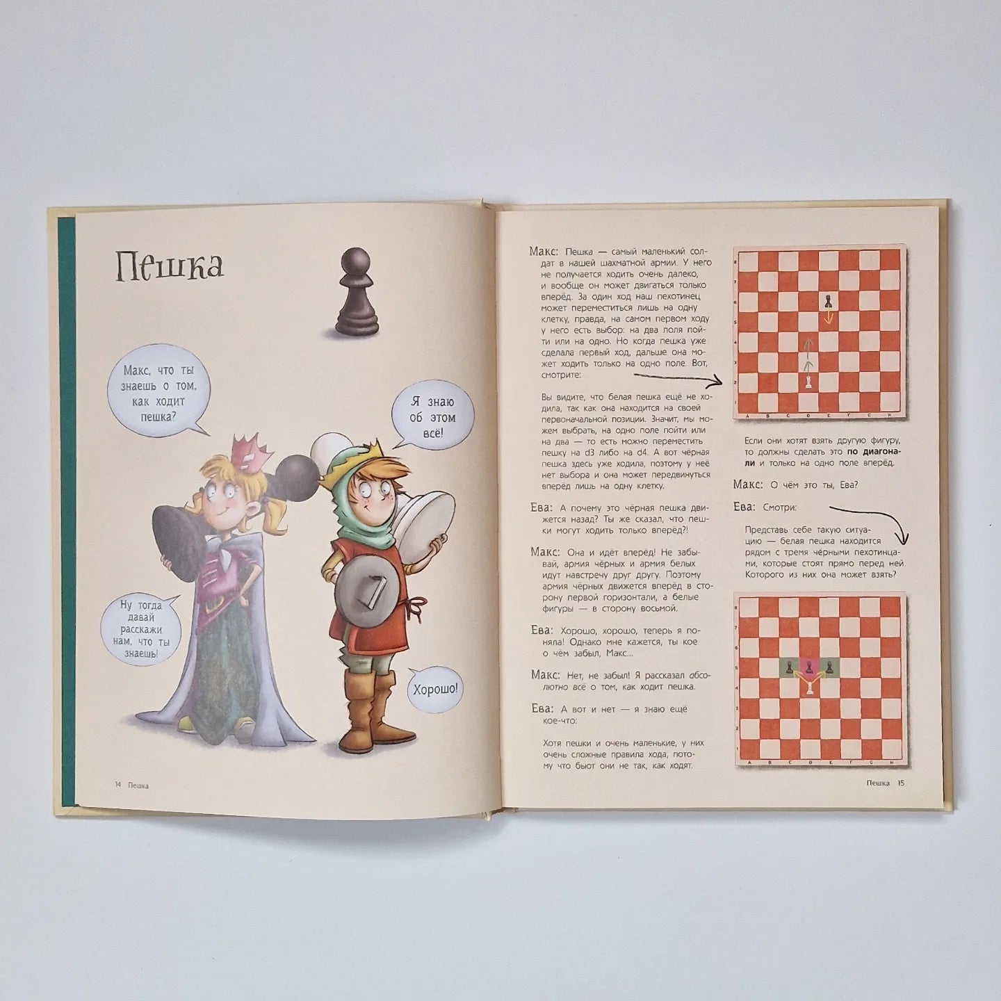 Шахматы для детей