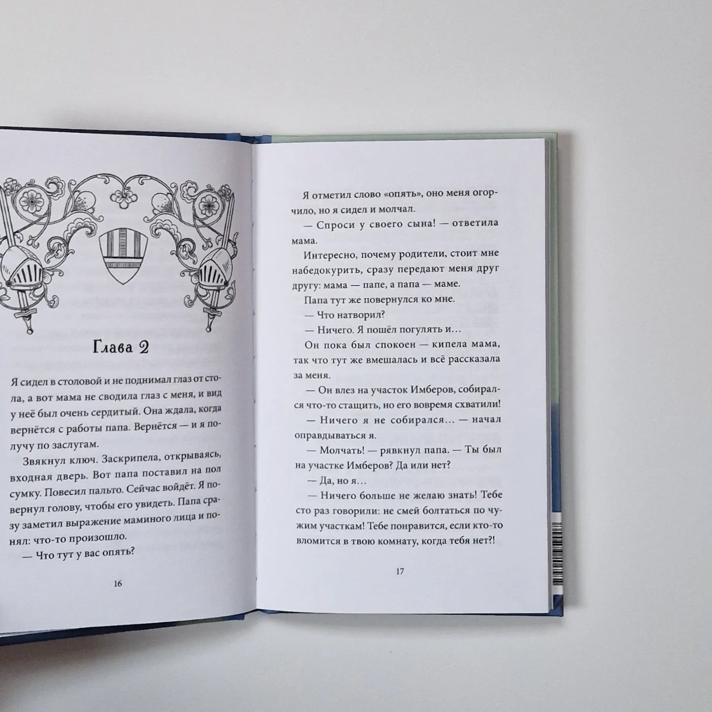 Тайна заброшенного дома