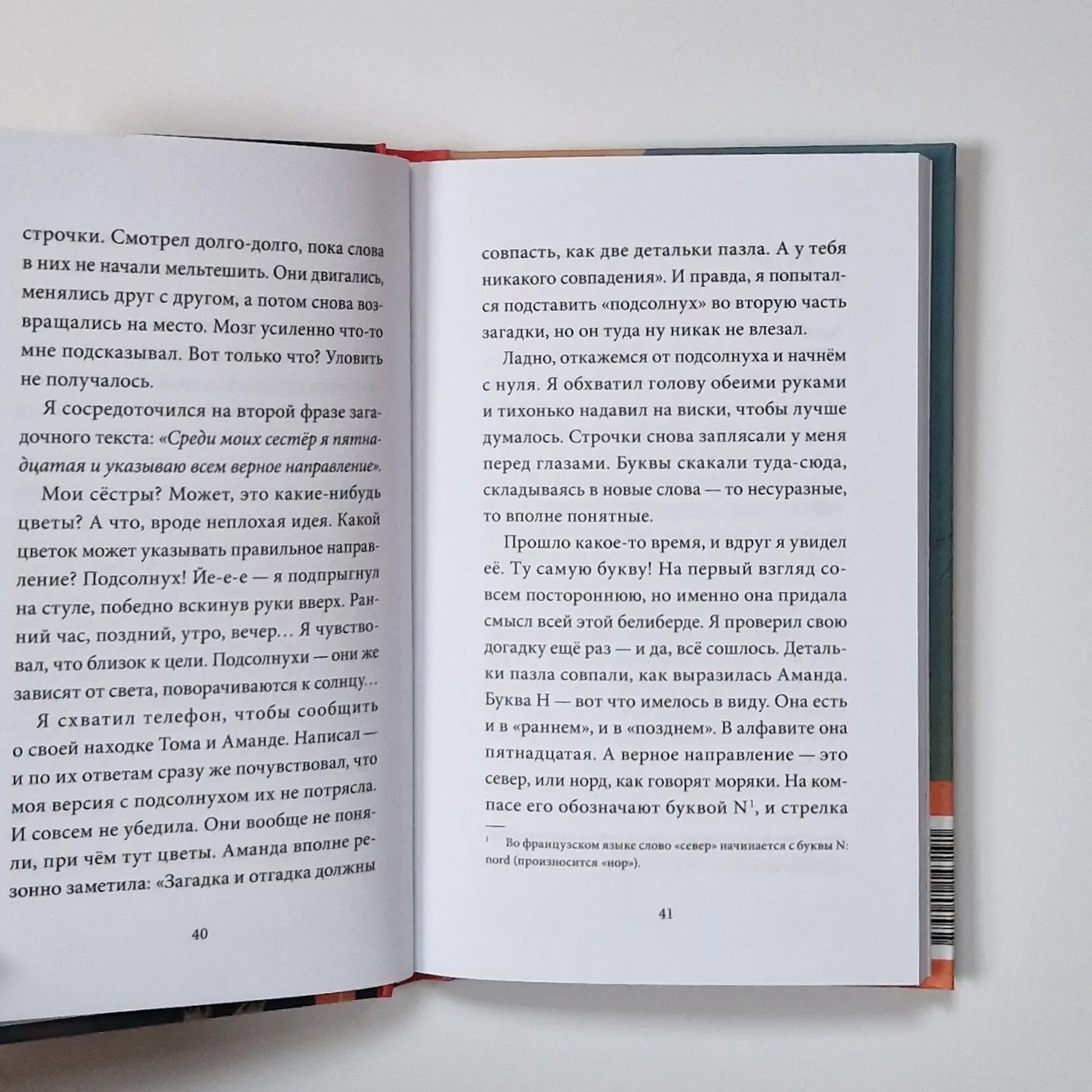 Секрет парка аттракционов