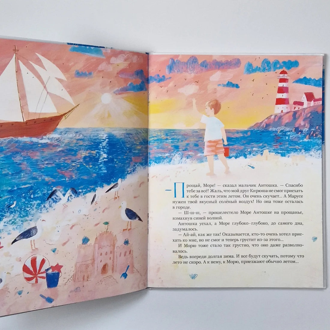 Море едет в гости