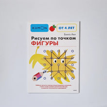 Загрузить изображение в средство просмотра галереи, Рисуем по точкам. Фигуры
