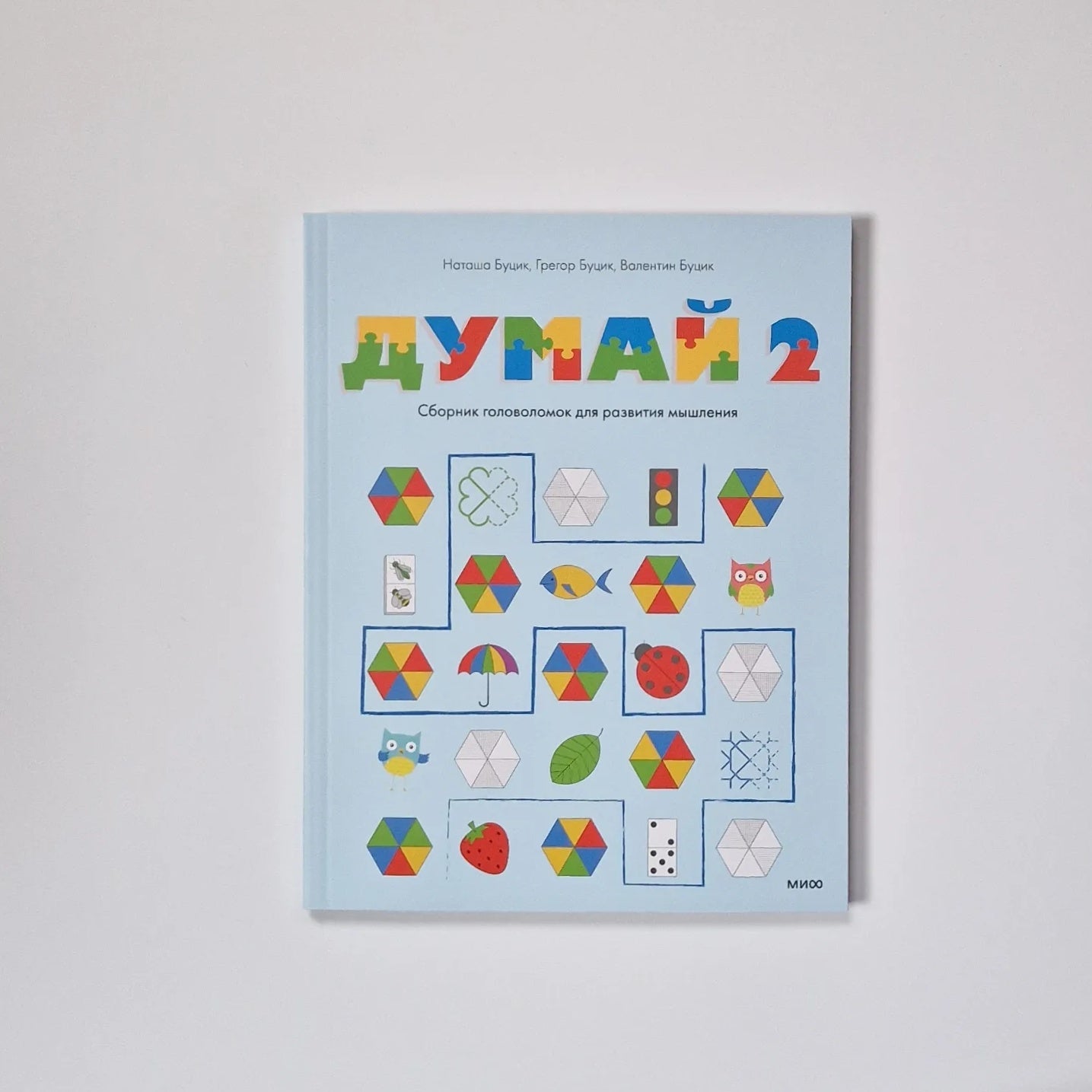 Think 2. A collection of puzzles for developing thinking