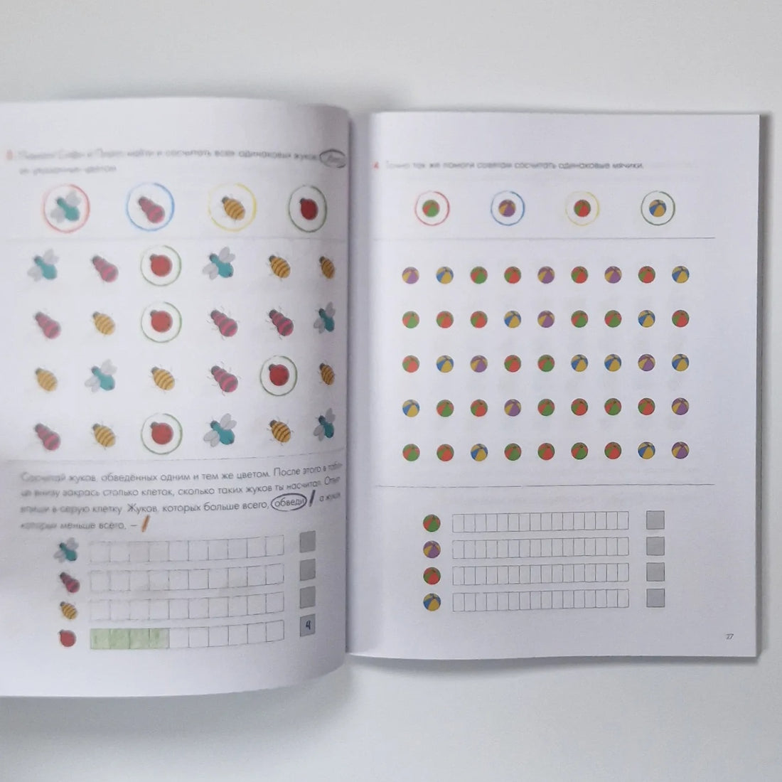 Think 2. A collection of puzzles for developing thinking