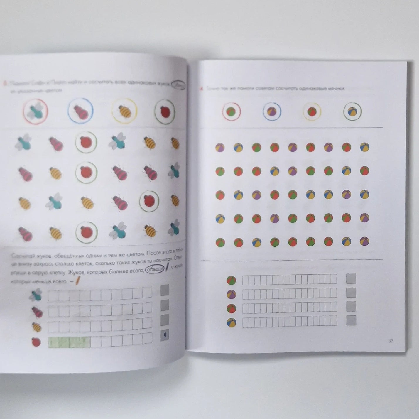 Think 2. A collection of puzzles for developing thinking