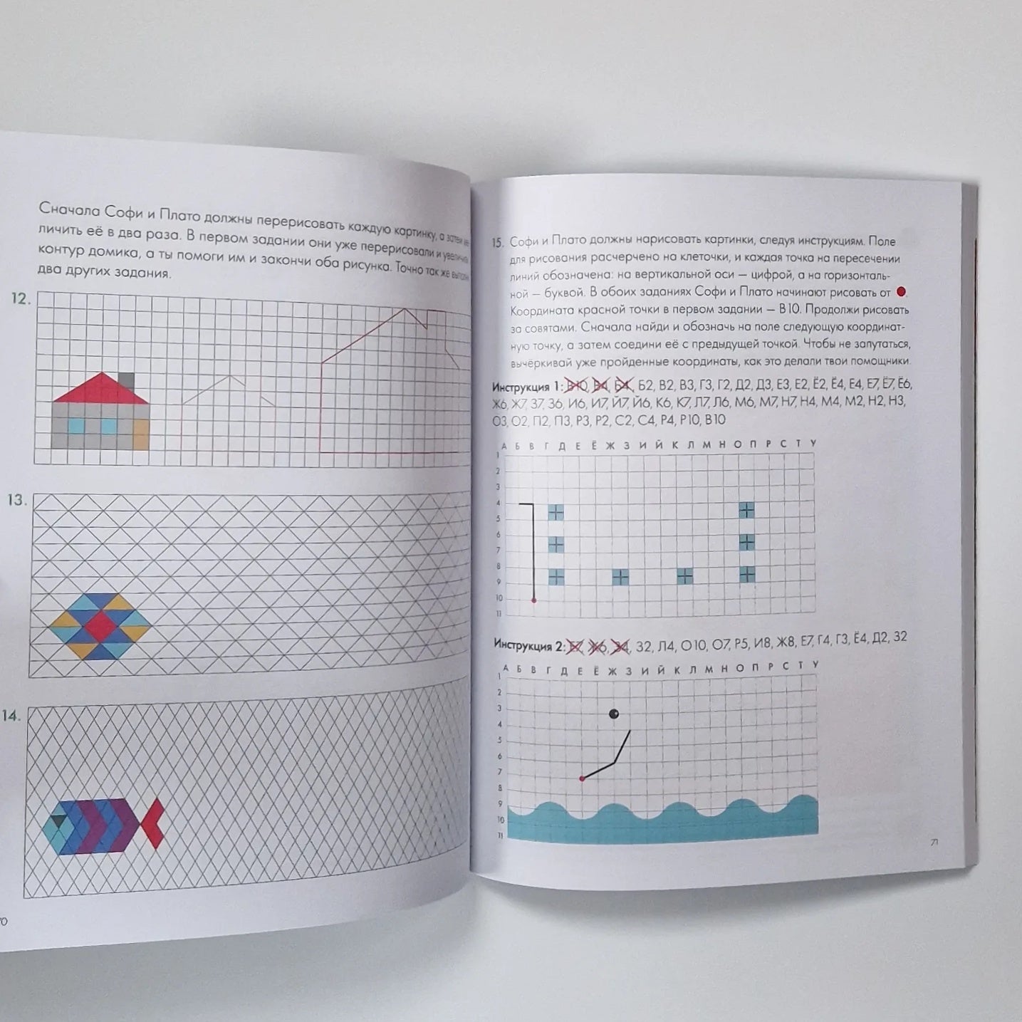 Think 2. A collection of puzzles for developing thinking