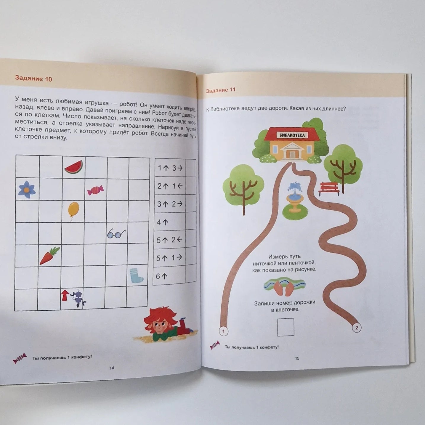 Развиваем пространственное мышление. 4+. Готовимся к школе с Чевостиком