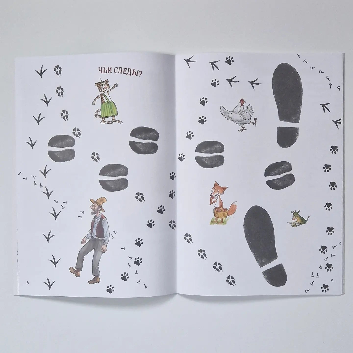 Pettson and Findus. Book with tasks 