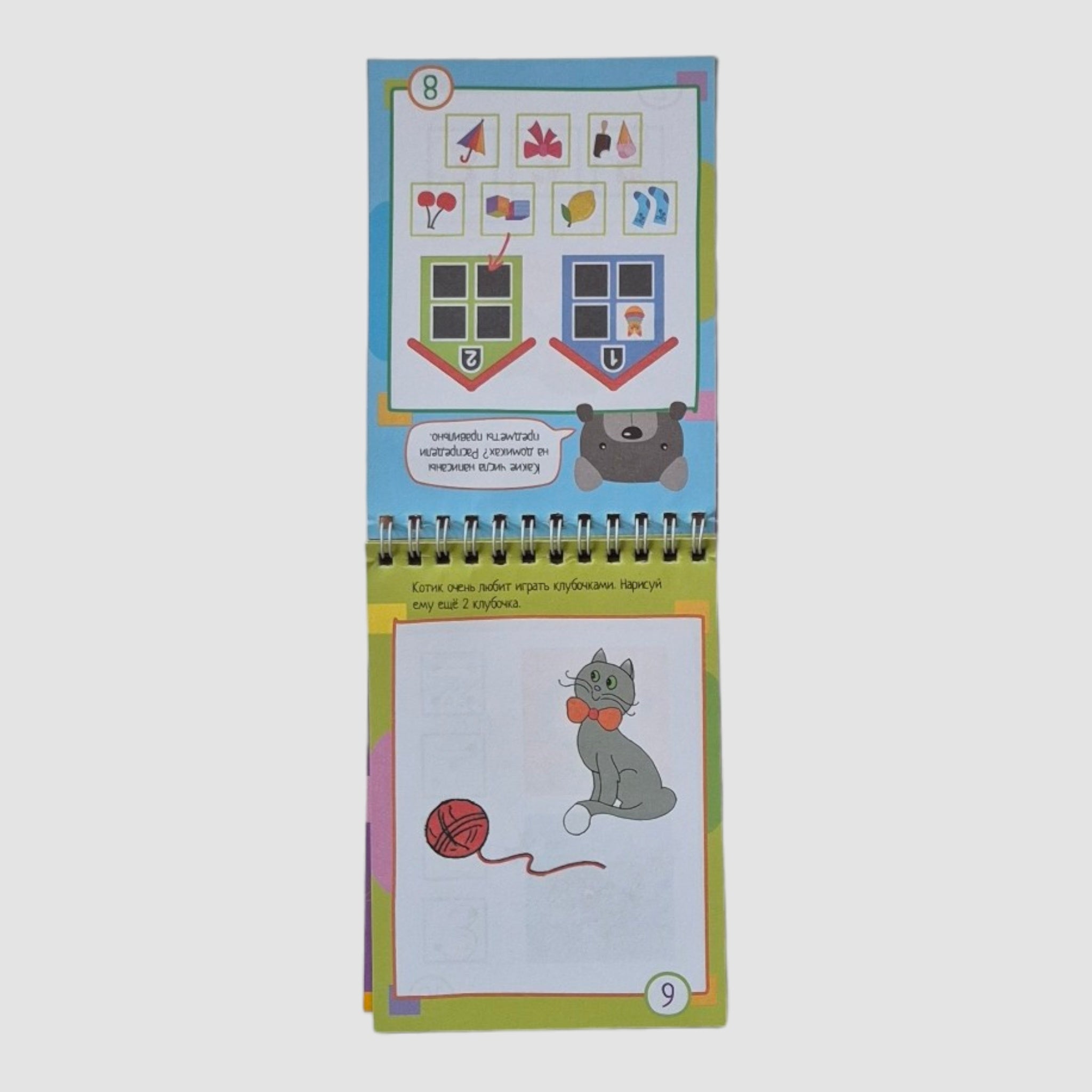IQ notebook (4+). 80 tasks. Learning to count