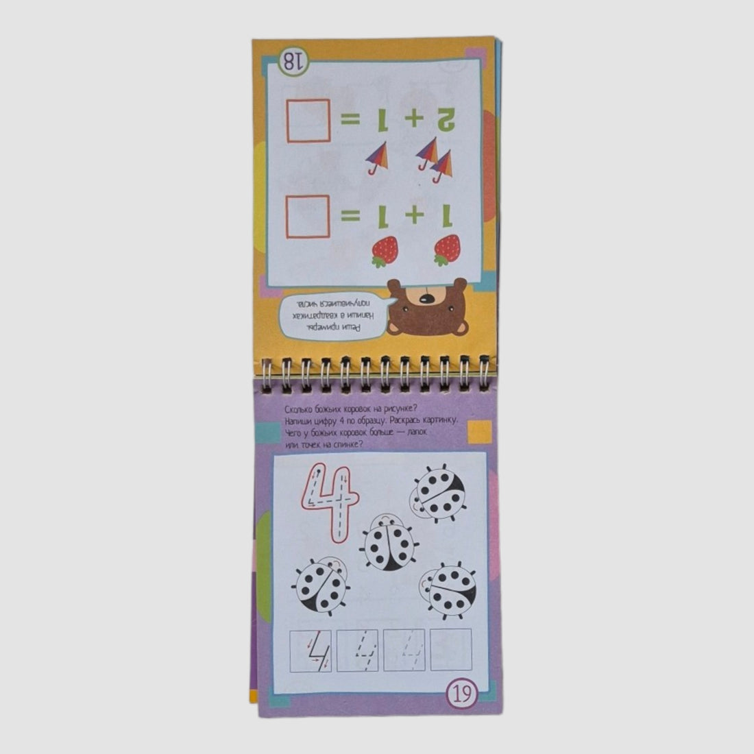 IQ notebook (4+). 80 tasks. Learning to count