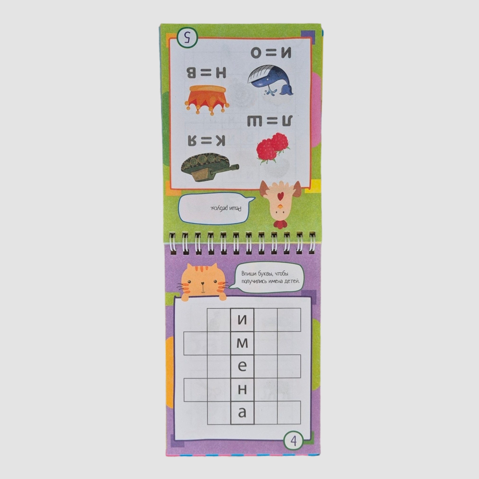 IQ блокнот (5+). 75 ребусов и кроссвордов