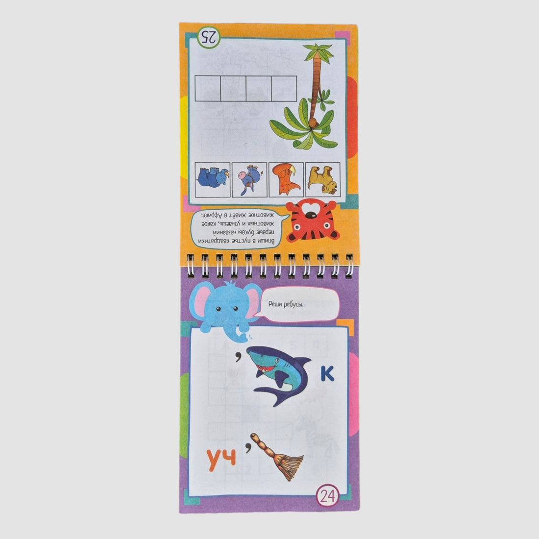 IQ блокнот (5+). 75 ребусов и кроссвордов