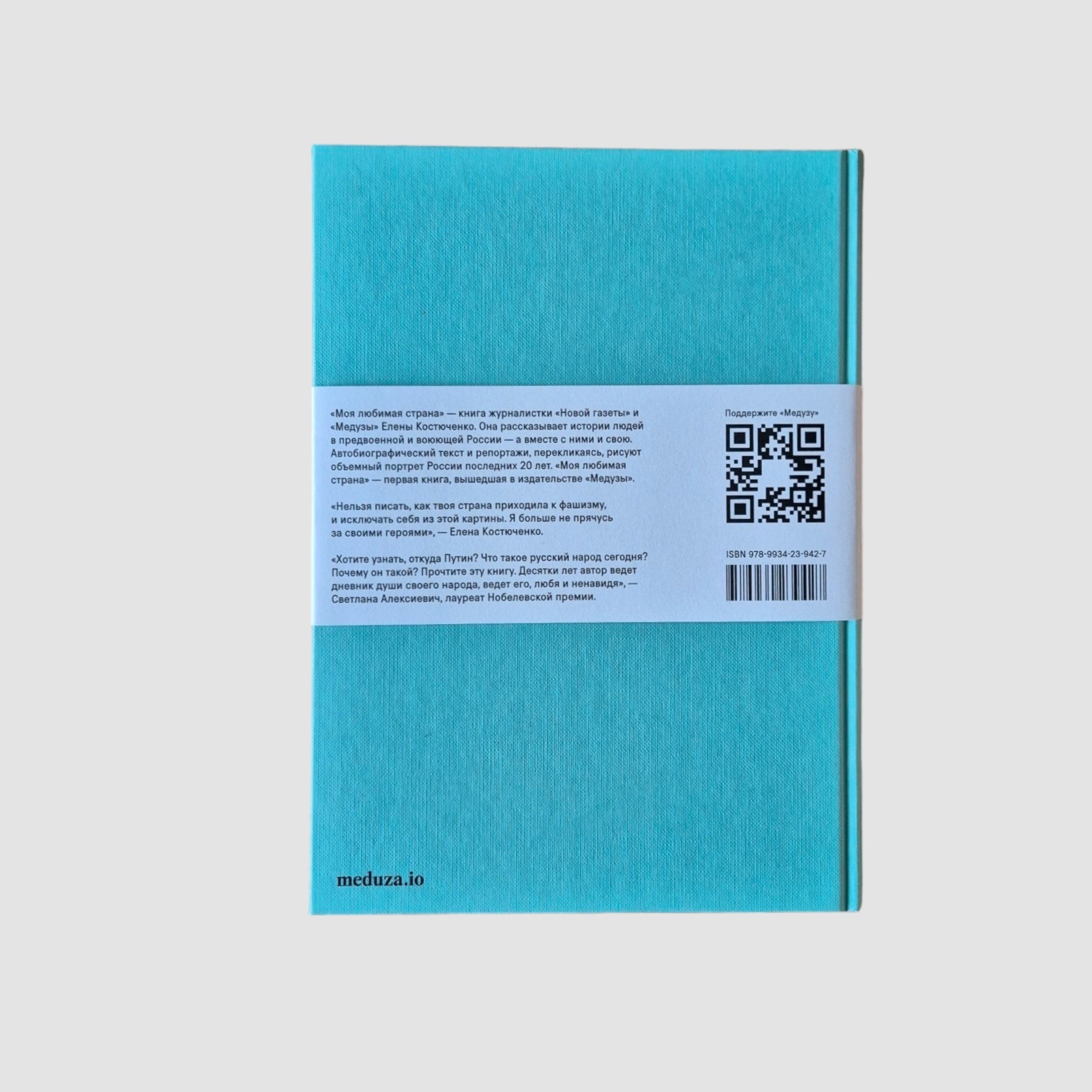 Моя любимая страна