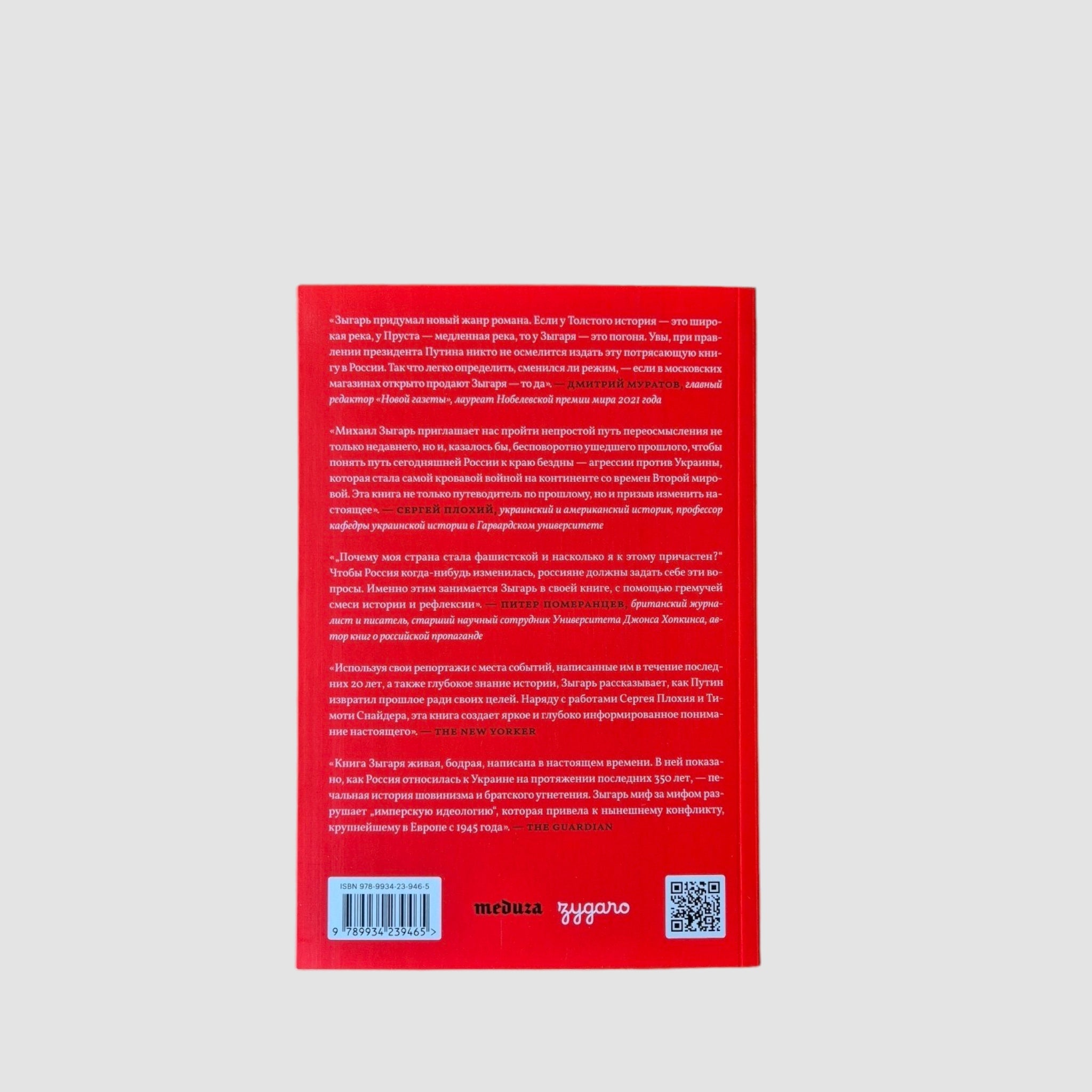 Война и наказание: как Россия уничтожала Украину