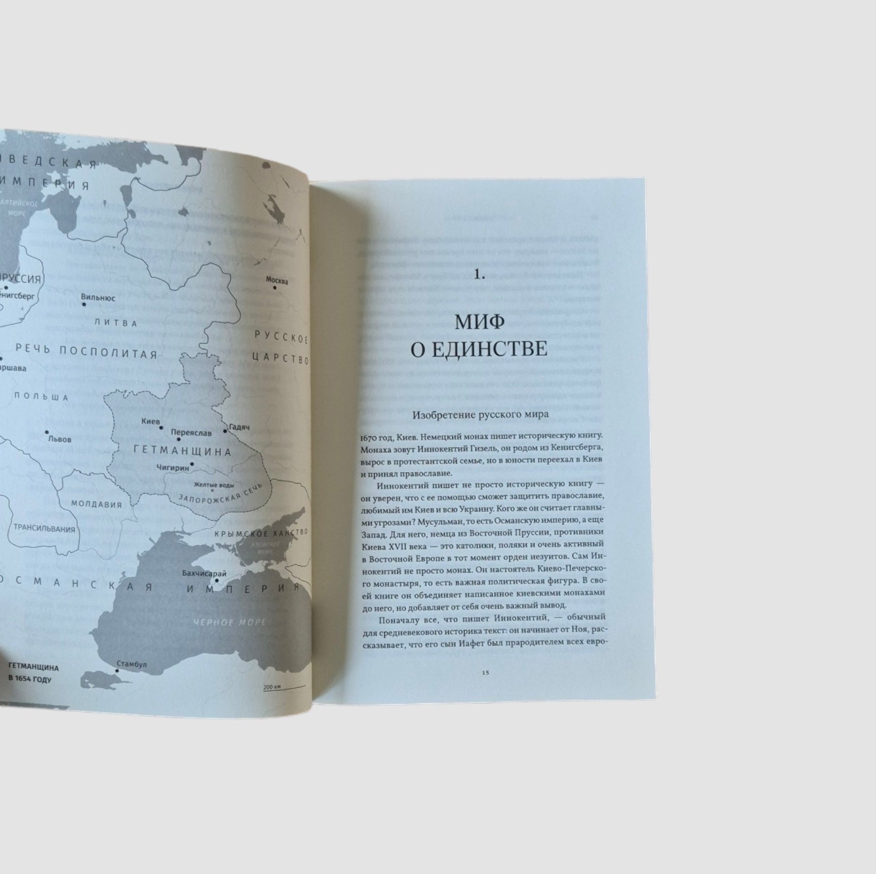 Война и наказание: как Россия уничтожала Украину