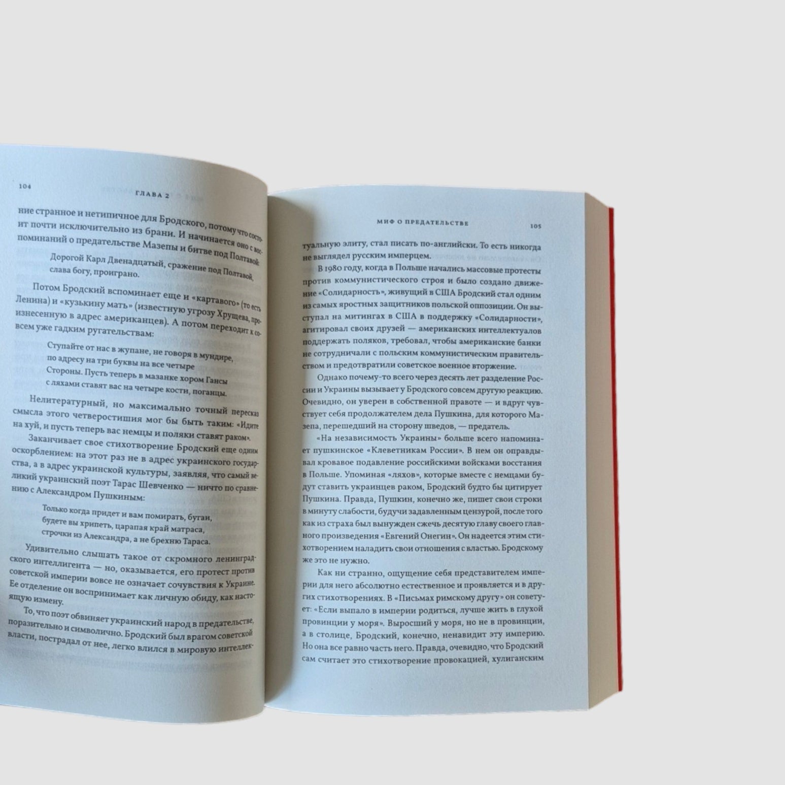 Война и наказание: как Россия уничтожала Украину