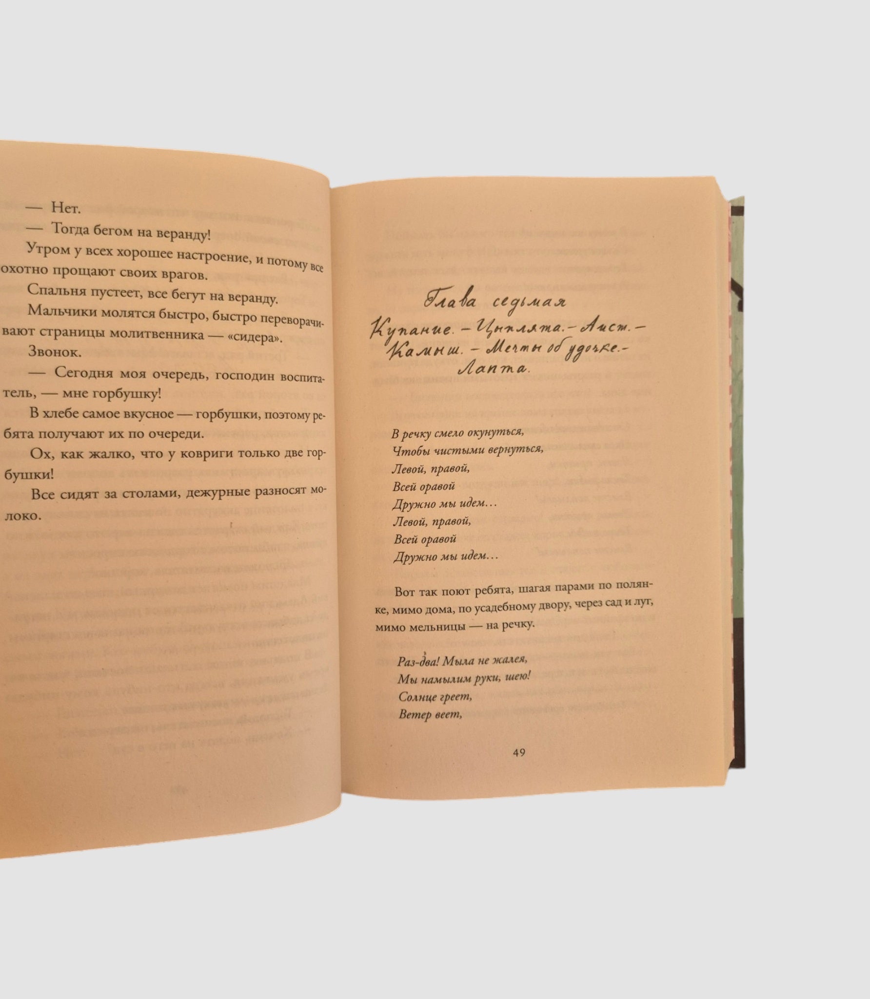 Лето в Михалувке. Лето в Вильгельмувке