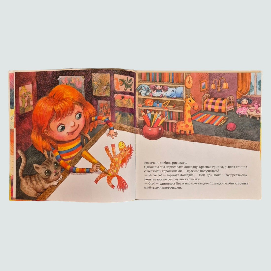 Ева нарисовала лошадку