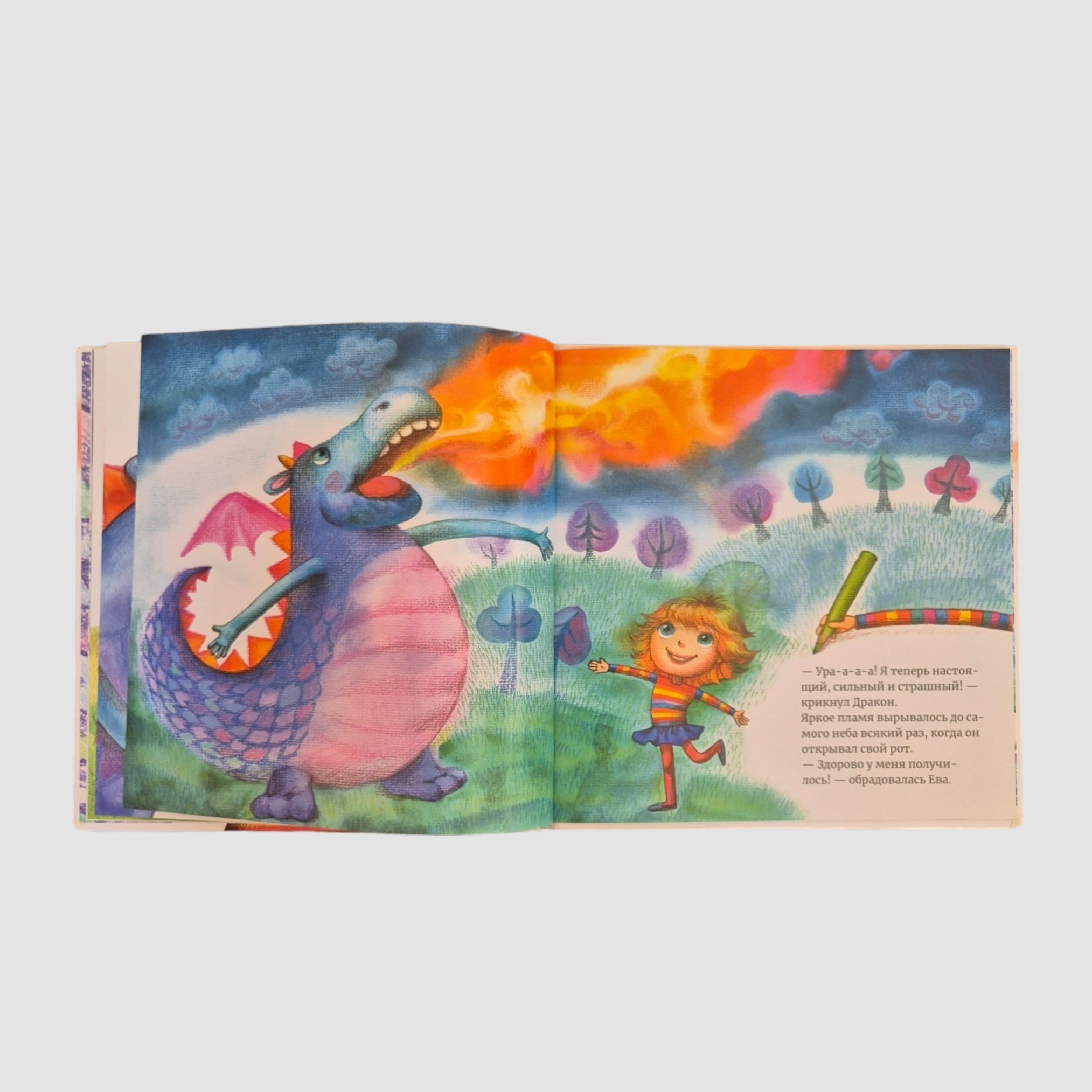 Ева нарисовала дракона