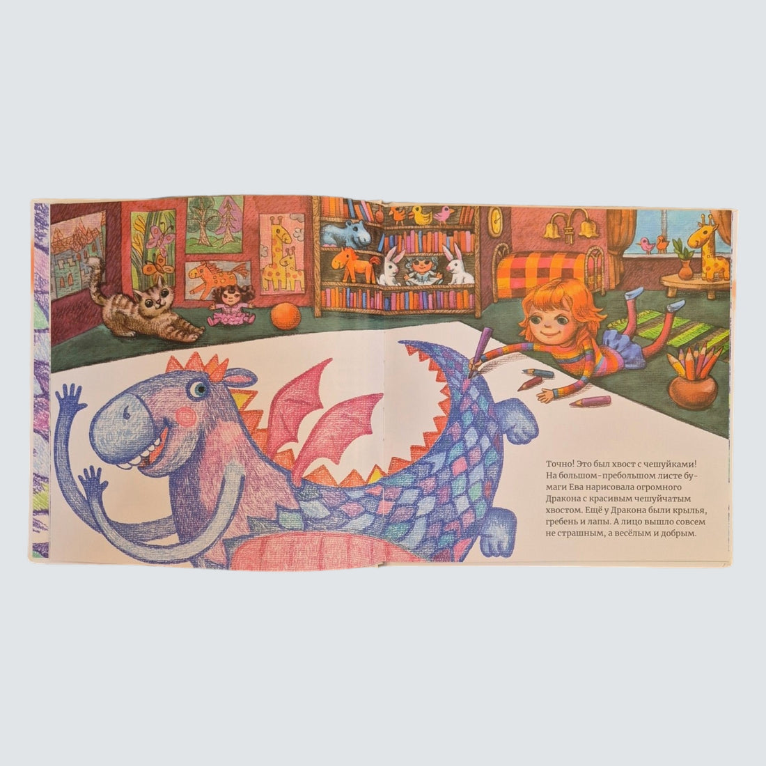 Ева нарисовала дракона