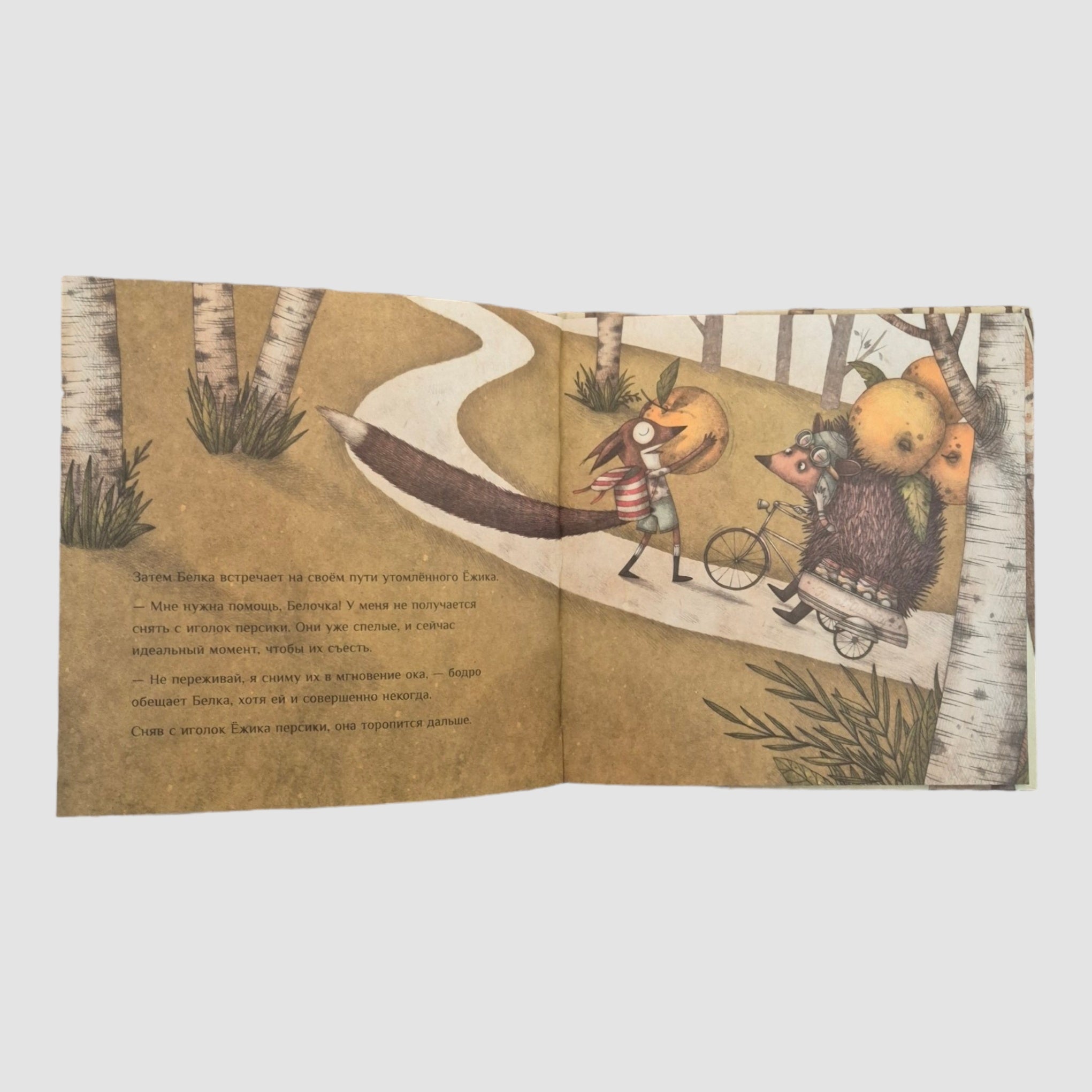 идеальный момент